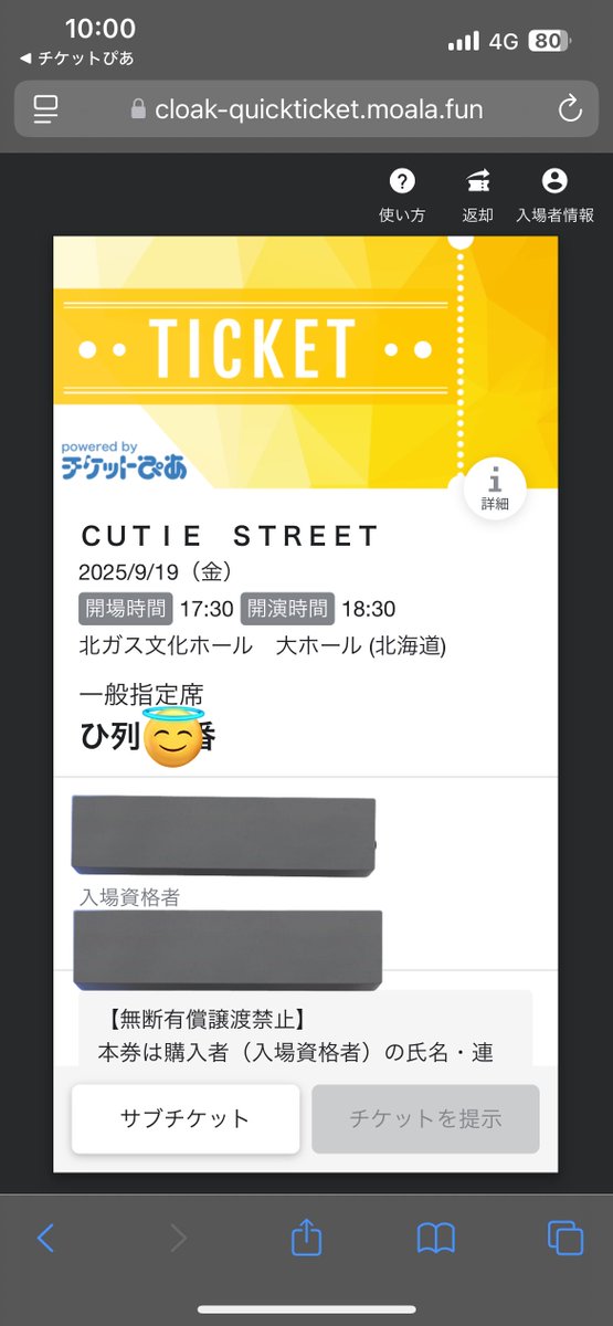 元ソフトボール部の遠投に期待します(無理)😂💙