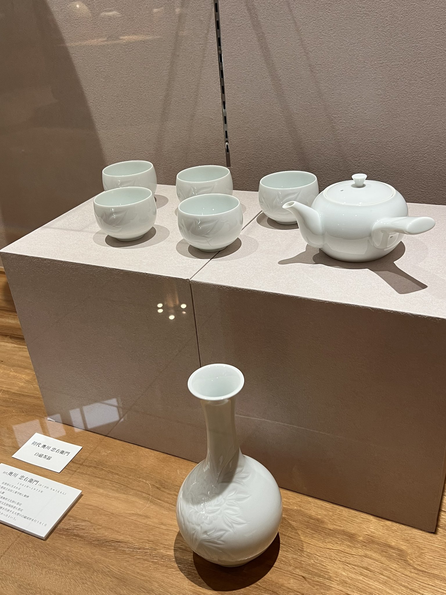 静岡陶芸美術館 on X: 
