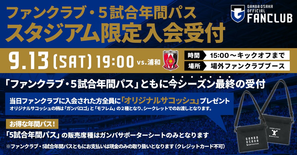 ガンバ大阪　2022 DVD ガンバ大阪オフィシャル on X: 
