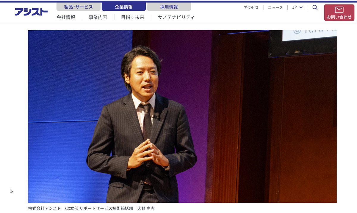 ashisuto.co.jp/news/detail/11…
大野さん わっしょい