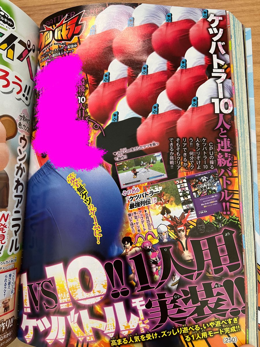 9/25アプデで追加予定の新モード、その名は「ケツバトラー最強列伝（さいきょうけつでん）！！」

10人のケツバトラーを連続撃破するチャレンジモードだ！最後には超真剣（シリアス）モードのアイツが待ち受ける！！

本日発売のコロコロコミック10月号を買ってその正体を確かめろ！！！！