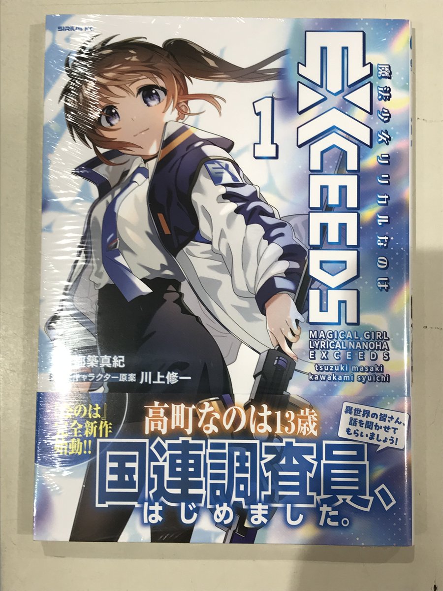 啓文堂書店 府中本店 on X: 