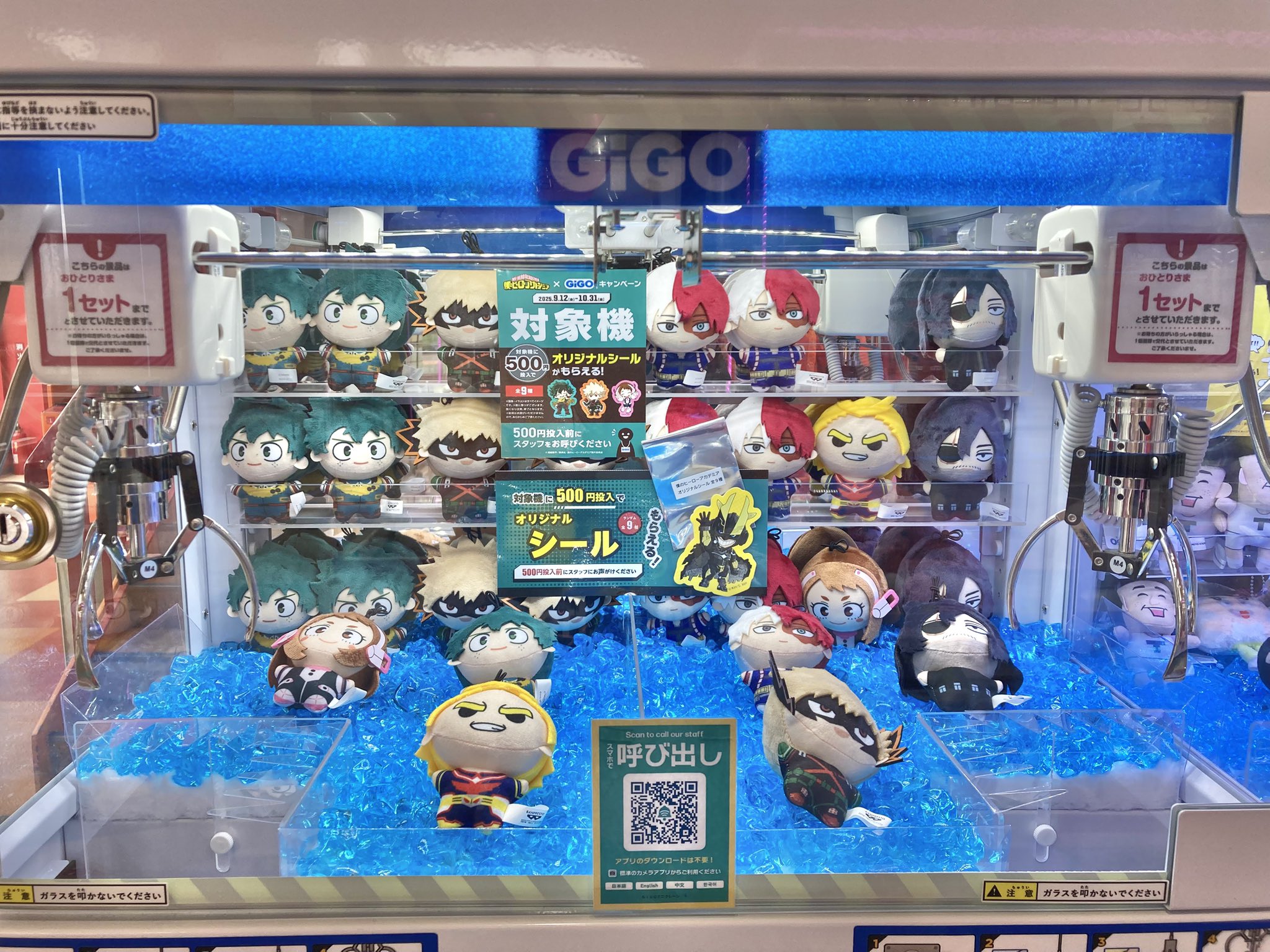 GiGO限定 僕のヒーローアカデミア フィギュア 4体セット＆ランダムシール付き NEWS｜TVアニメ『僕のヒーローアカデミア』 GiGO限定 僕の