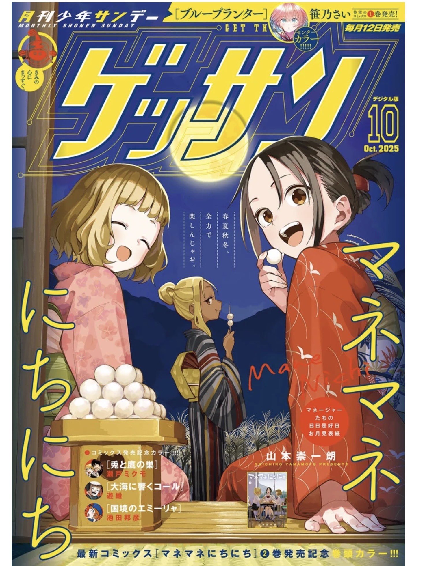 ドラフトキング 1-17巻＋ベー革 1-6巻 計23冊セット クロマツテツロウ クロマツテツロウ←ドラキン&ベー革を描いてる人 (@kuromatie) / X