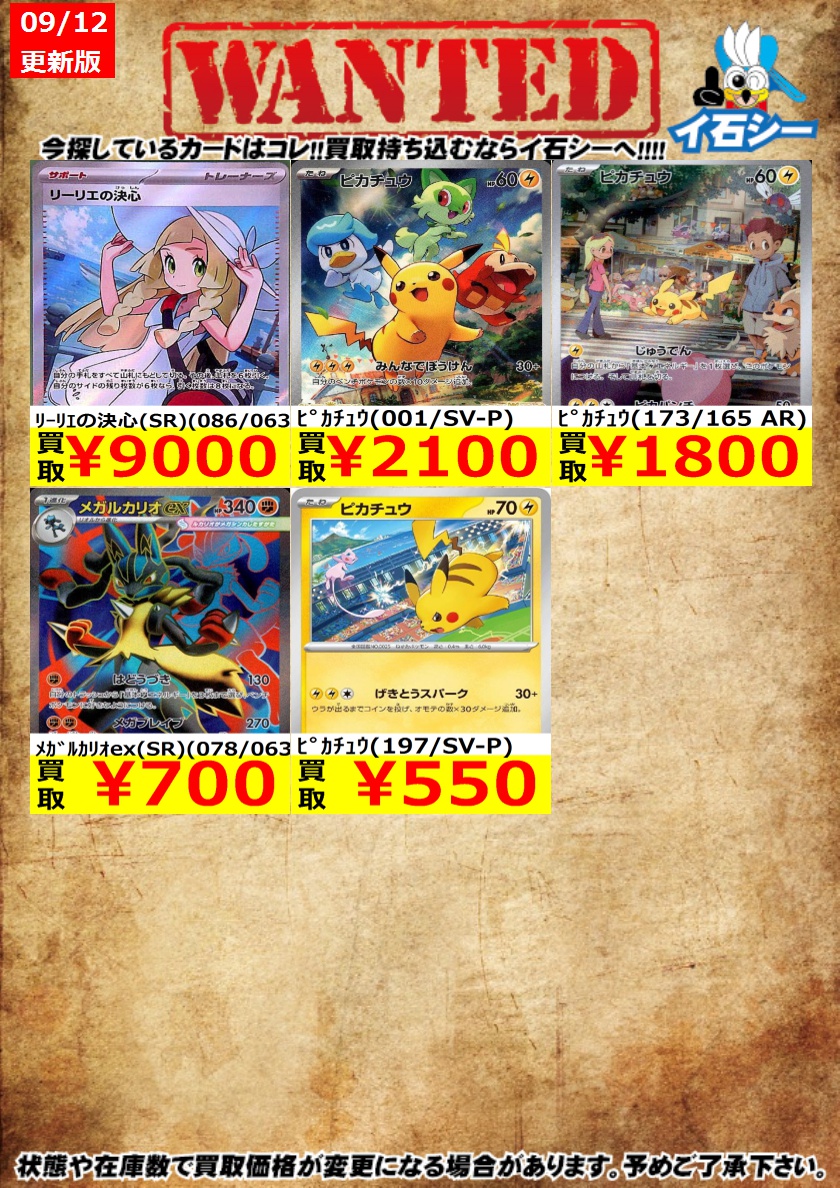 リーリエの決心sr ピカチュウ001/SV-P