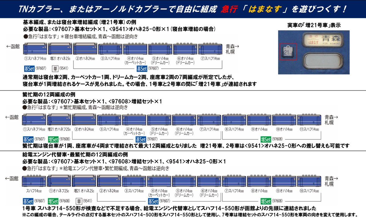 NgaugeJP - 横濱模型 on X
