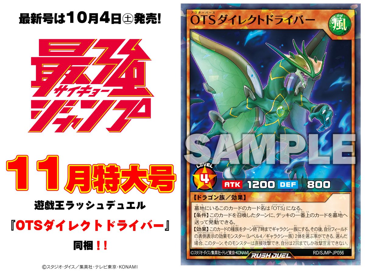 公式】遊戯王ラッシュデュエル on X: 
