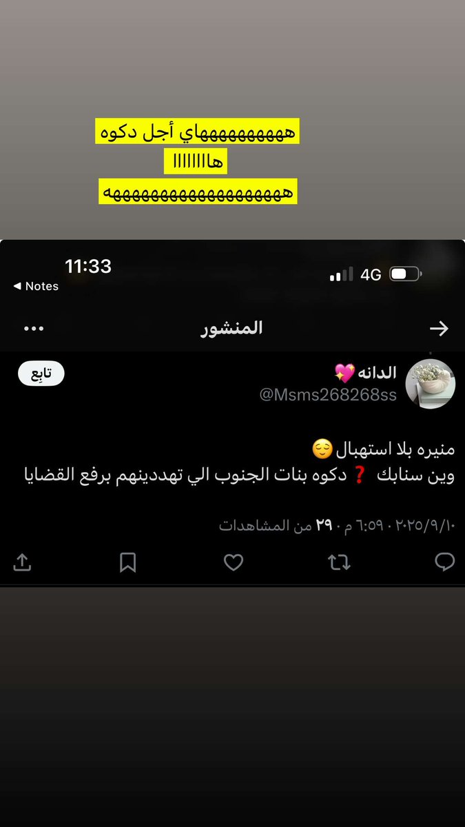 #هند_القحطاني 
#امل_الانصاري 
#احلام_الشامسي 
#توتا_الشهري 
اثبتت ان حساب الديم لها😂😉😌