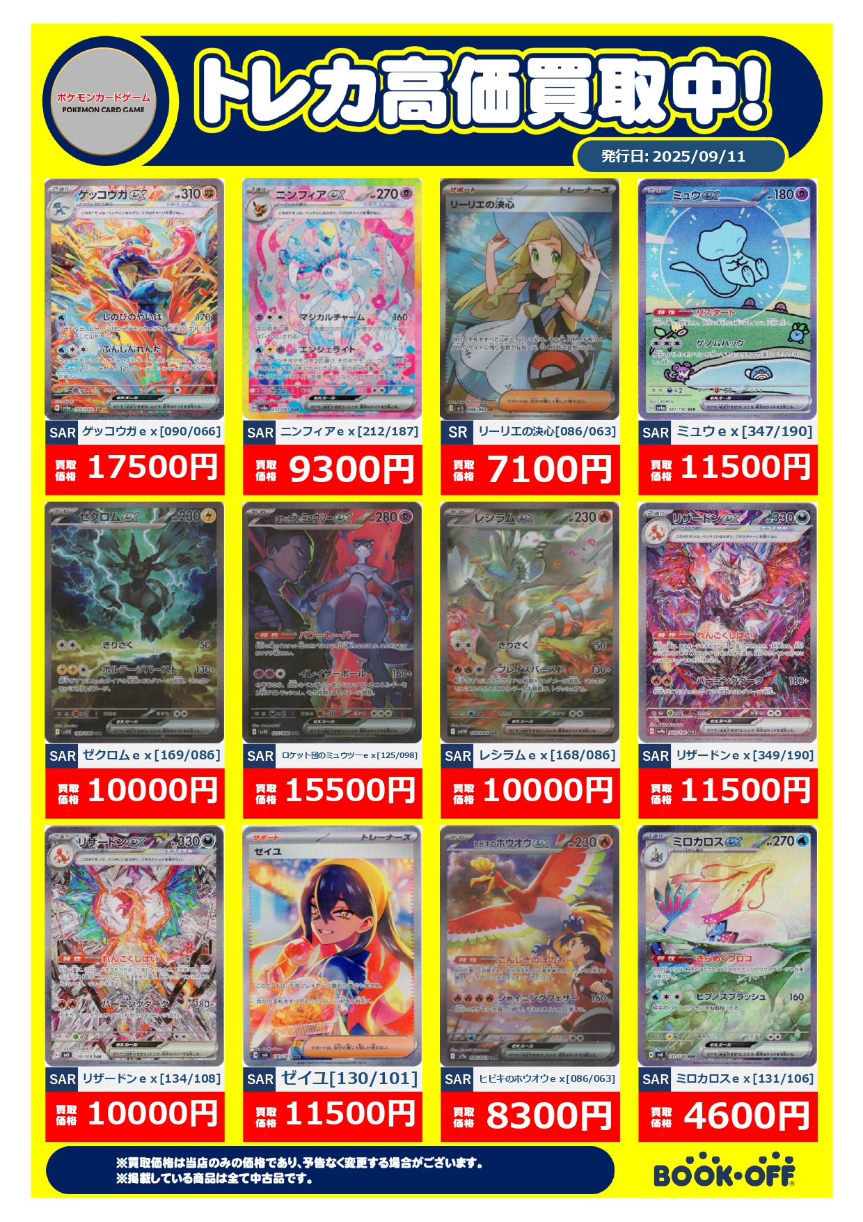 BOOKOFF PLUS 千葉仁戸名店 on X: 