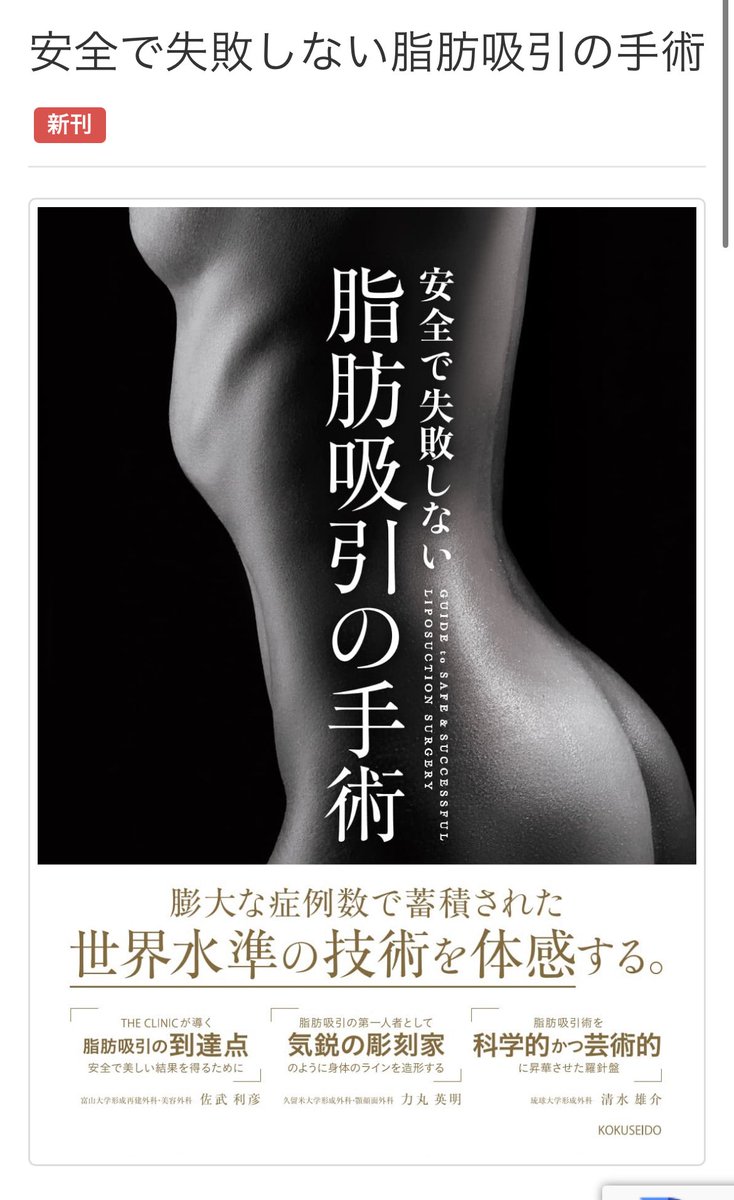 克誠堂出版 形成外科編集室 (@keiseigeka_info) / X