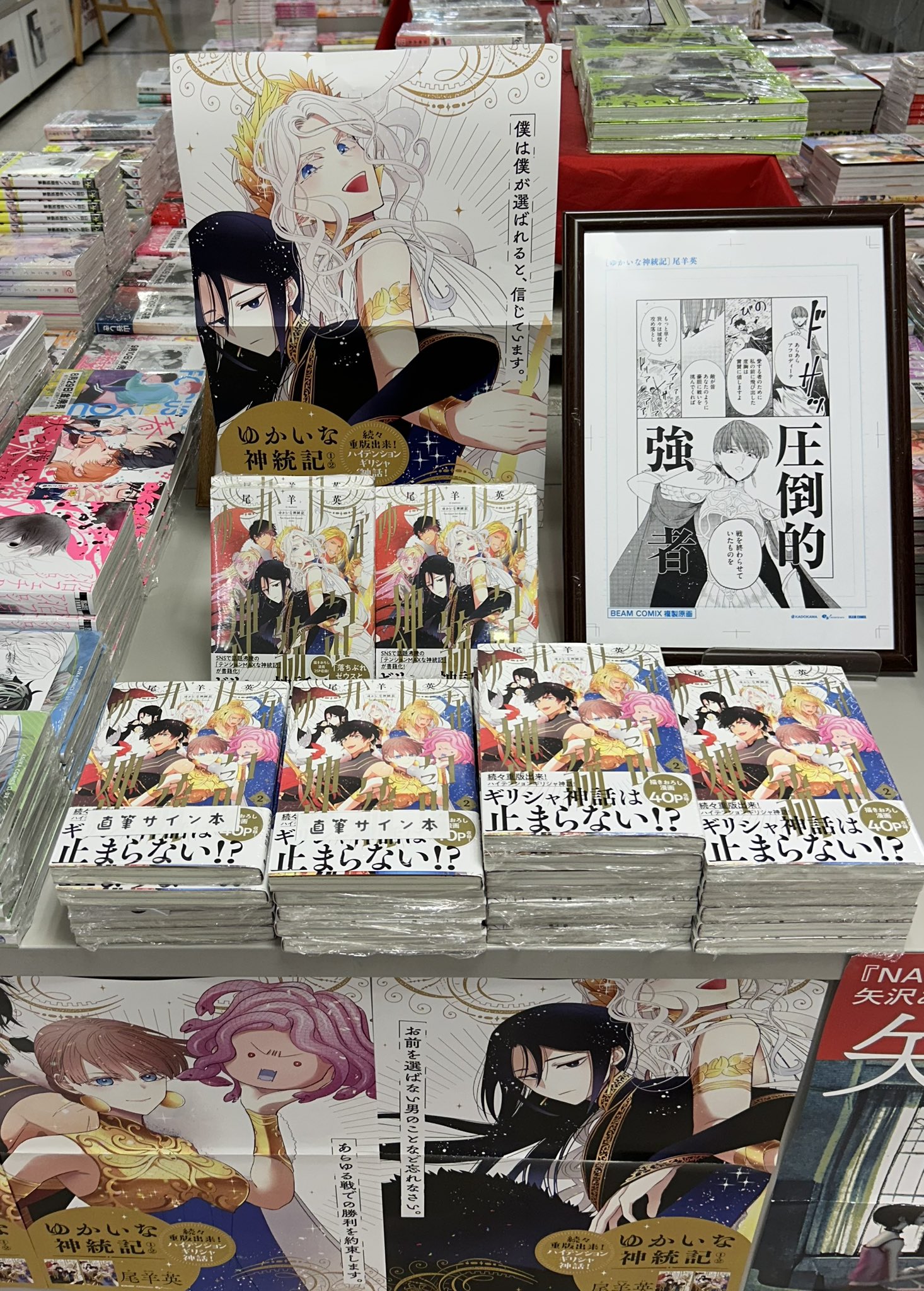 新品 おおでゆかこ 直筆サイン入り複製原画「うみのパーティー」 海野幸。複製サイン入り色紙。ポートレート。週マガラブコメ
