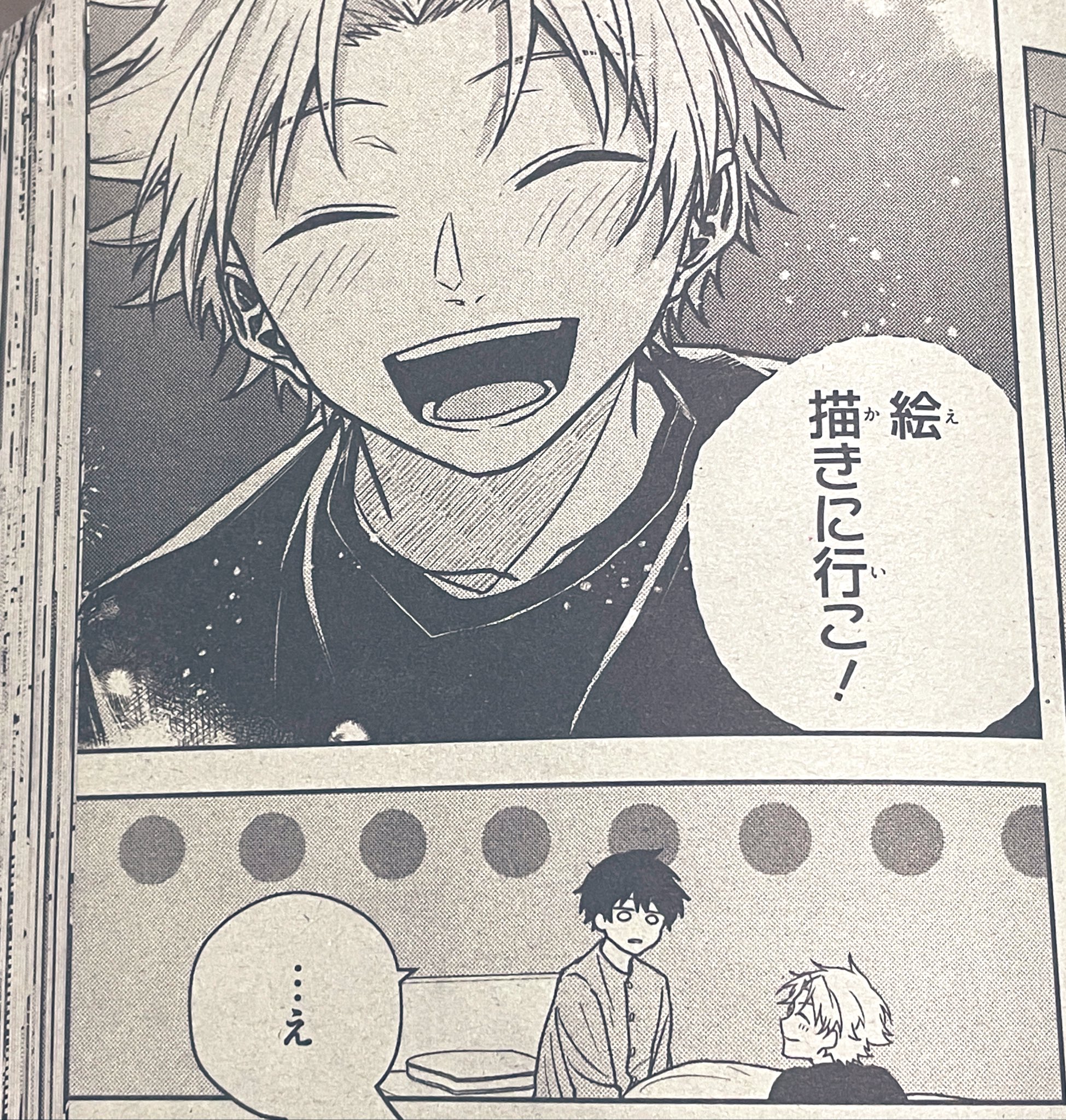 第四境界 (@daiyonkyokai) / X