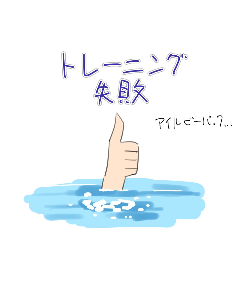 c57hikaru's tweet photo. サイボーグは泳げない https://t.co/yK6Ua1lQMt