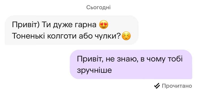 Lerababych's tweet image. Ви казали, що знайомитись з чоловіками складно, але ну блять 🫠🫠🫠