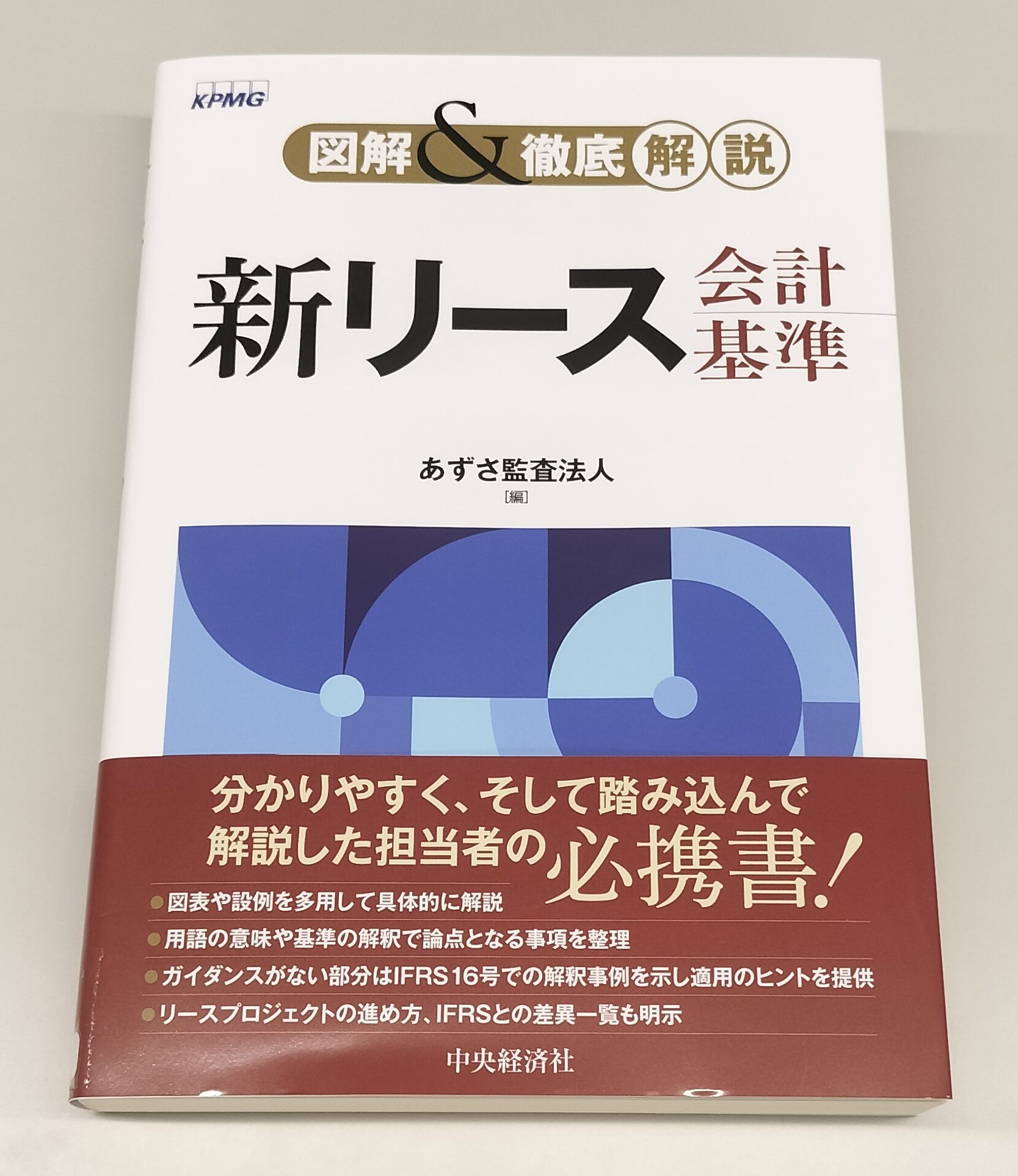 最新日本の会計基準Ｑ＆Ａ   平成２２年改訂増/清文社/あずさ監査法人（単行本） 最新 日本の会計基準Q&A | 書籍EC | 清文社