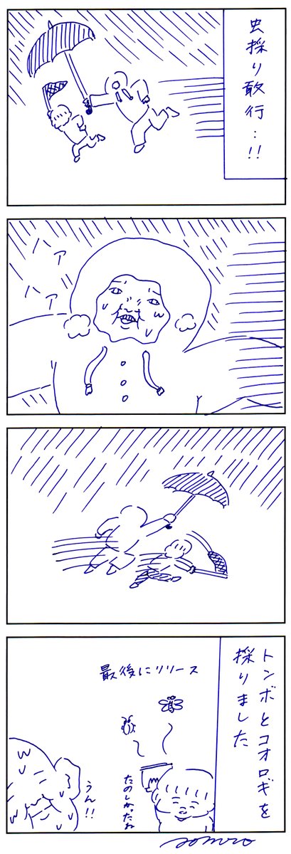 あおむろ tweet media