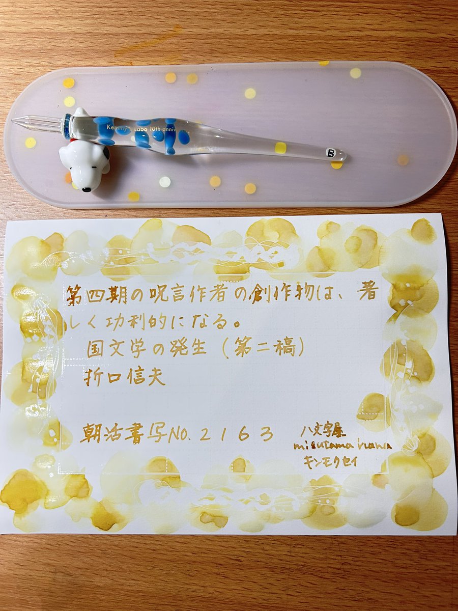 nabeco2's tweet photo. #朝活書写_2163 
#ガラスペン 
#透明マス原稿用紙 
#ジデイクエモ夏 
新柄楽しみです！！ https://t.co/UnADHSsnOk