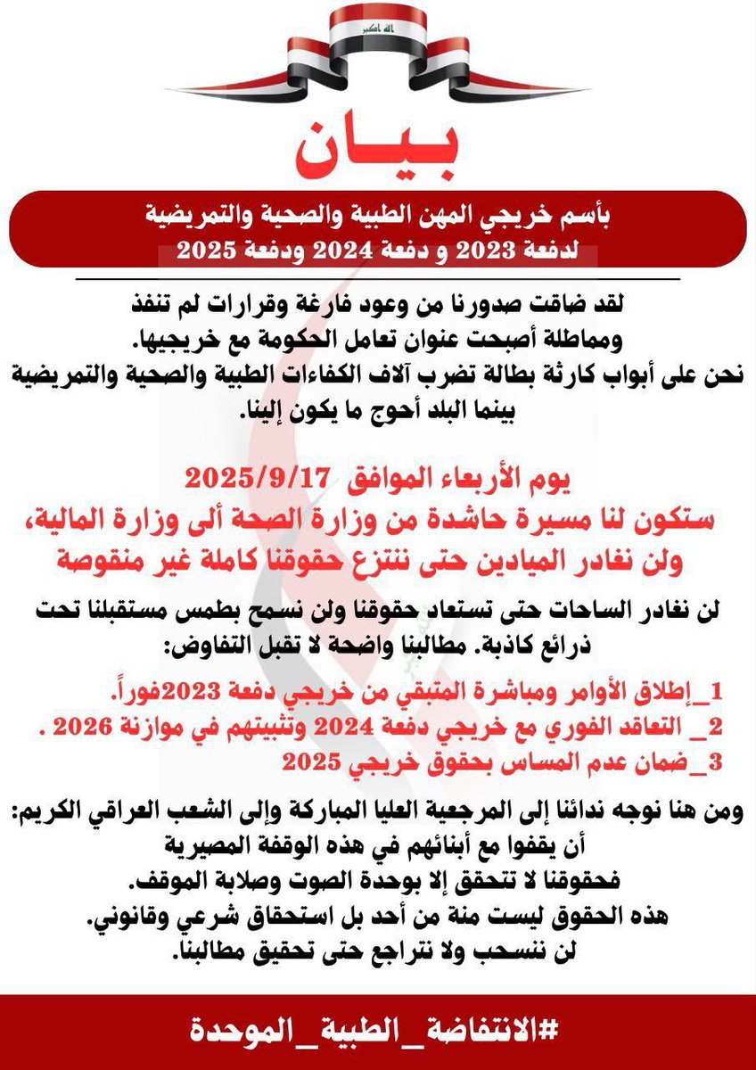 lyr1716's tweet photo. #الانتفاضه_الطبيه_الموحده https://t.co/h6IxspAbRH