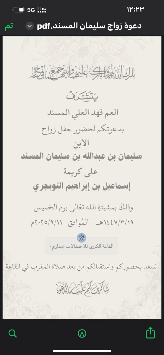 أ.د. إبراهيم بن عبدالله السماعيل tweet media