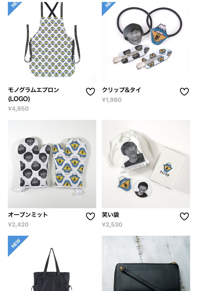 サカナクション 山口一郎 さん クリップ&タイ エプロン オーブンミット