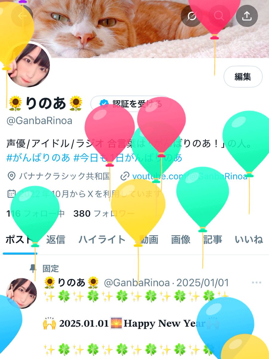 🌻りのあ🌻 tweet media