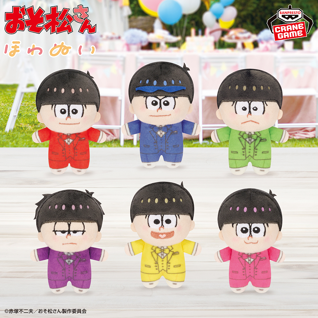 バンプレストブランド(BANDAI SPIRITS) (@banpre_pz) on Twitter photo \6つ子がタキシード姿で大集合🎉/
TVアニメ「おそ松さん」から、#ほわぬい が登場です❣️
約8cmサイズのキュートなデフォルメぬいぐるみを、クレーンゲームでゲット💪
9月18日(木)より順次登場⭐
bsp-prize.jp/item/2797910/
<a href="/osomatsu_PR/">「おそ松さん」公式アカウント</a> #おそ松さん #BANPRESTO \6つ子がタキシード姿で大集合🎉/
TVアニメ「おそ松さん」から、#ほわぬい が登場です❣️
約8cmサイズのキュートなデフォルメぬいぐるみを、クレーンゲームでゲット💪
9月18日(木)より順次登場⭐
bsp-prize.jp/item/2797910/
<a href="/osomatsu_PR/">「おそ松さん」公式アカウント</a> #おそ松さん #BANPRESTO