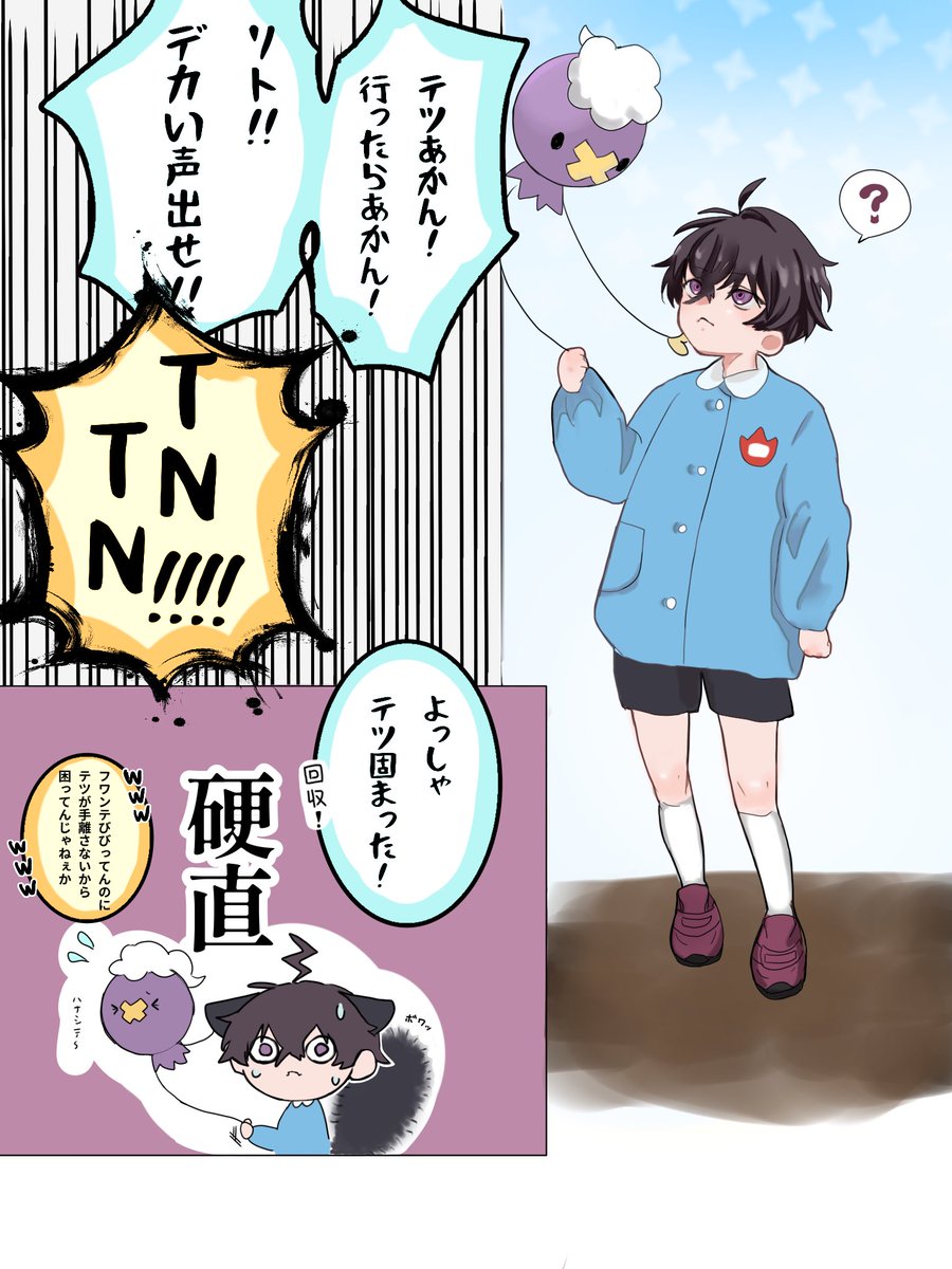 ⚠︎捏造　年齢操作
野生のフワンテの撃退方法(大声)