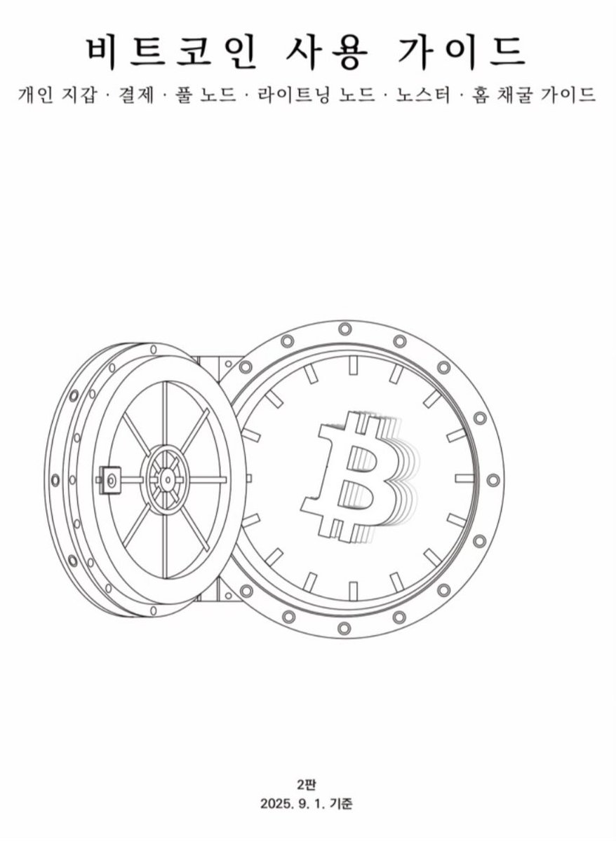 일론 머스크 비트코인 평단 (89) 사진