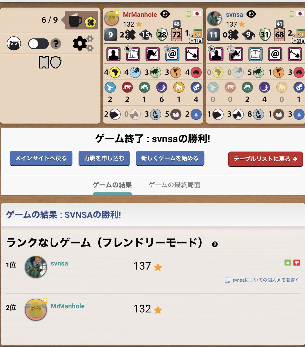 29戦目で初めて負けた！
なんか感動🥹