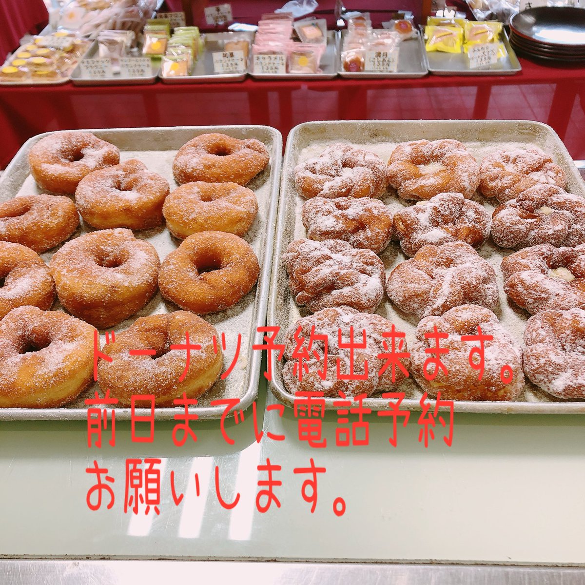 kami_kishindo's tweet photo. 9/13〜9/30の期間（祝日・秋のお彼岸・観光シーズン）
【ドーナツ購入】は、前日までに電話予約がおすすめです。
また、無花果揚げ饅頭やシュークリームも前日予約可能です。
ご協力よろしくお願いします。 https://t.co/zXay1VjN0f