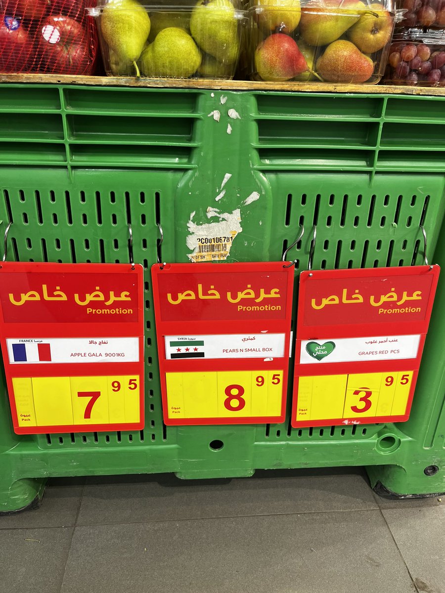 اشي ريحة اشي طعم اشي لذاذة اشي نظافة ان شاء الله تكون بديل لفوكه ذيك الدولة الي طعم فواكهم وخضارهم زفرة