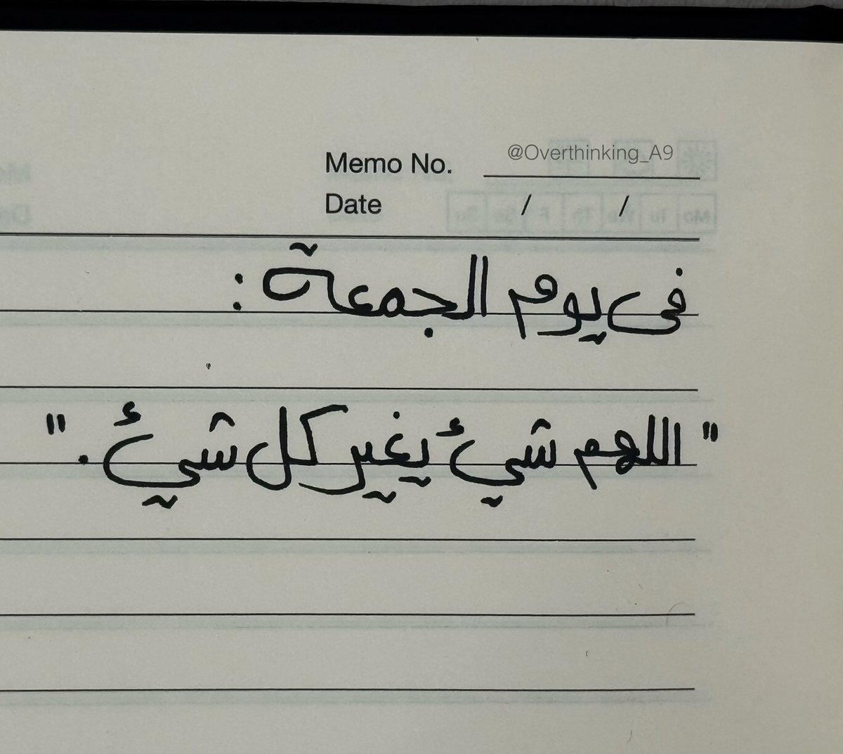 في يوم الجمعة :