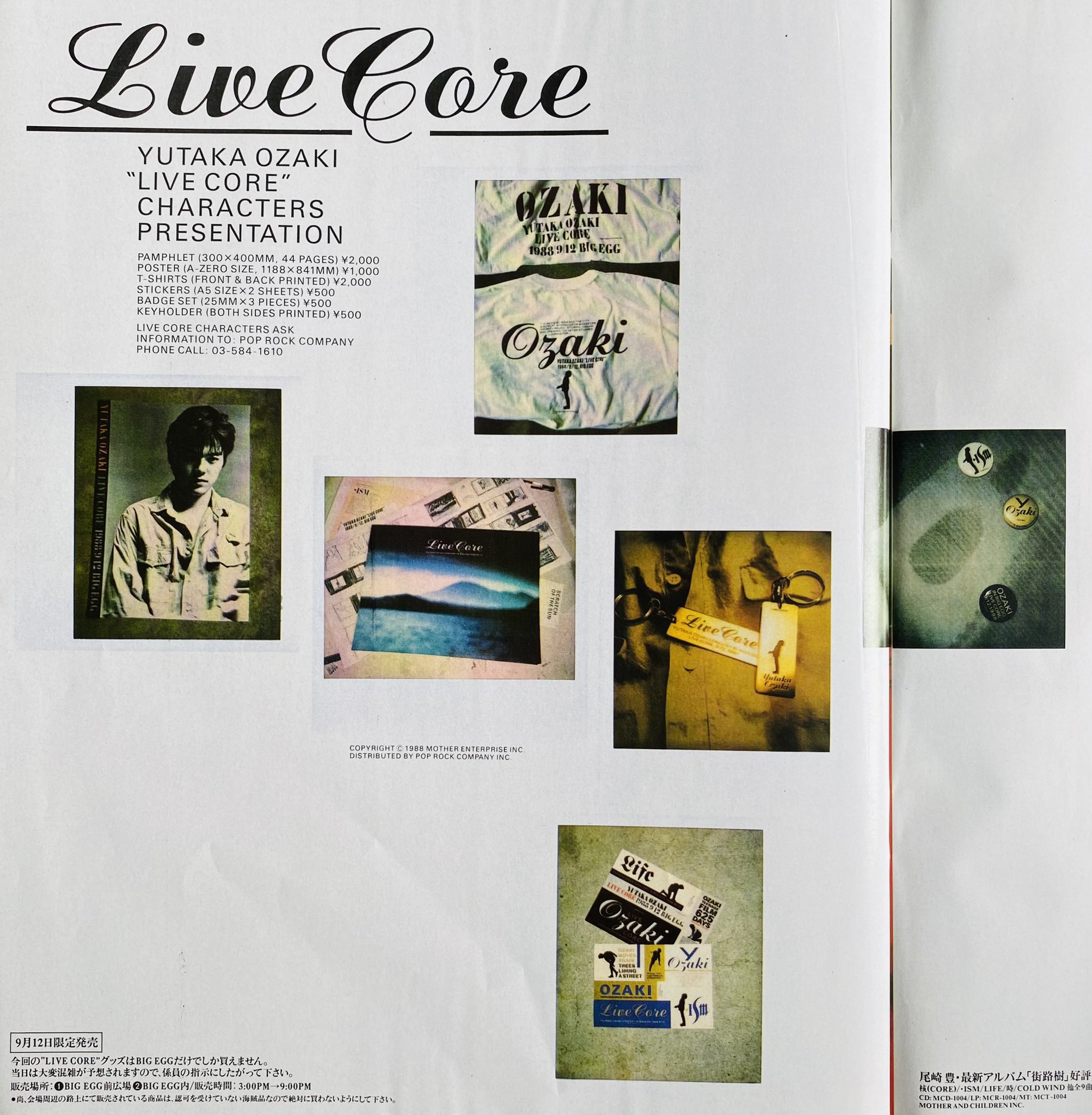 尾崎豊 OZAKI 東京ドーム LIVE CORE Tシャツ Mサイズ 尾崎豊 OZAKI