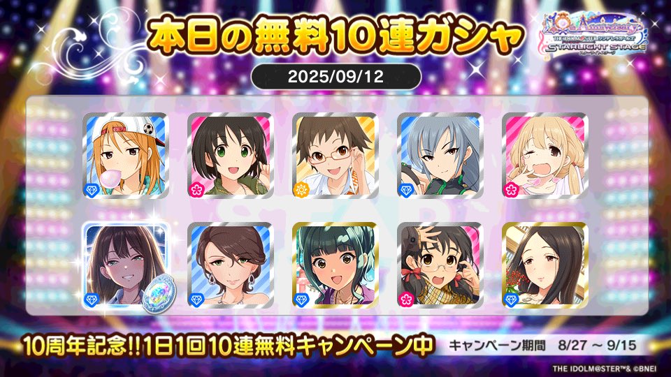 asgardaris's tweet photo. デレステでプラチナオーディションガシャ1日1回10連無料キャンペーン中!!
Suriaさんの本日の結果はこちら!!
 #デレステ
 #デレステ10周年
 #デレステ10連ガシャ無料 https://t.co/YvJg62Y9Xc