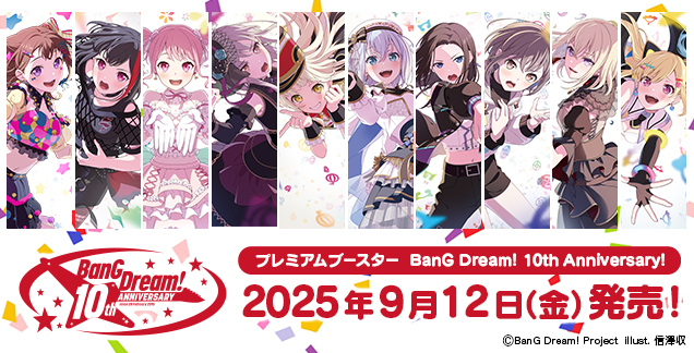 ヴァイスシュヴァルツ】【プレミアムブースター BanG Dream! 10th