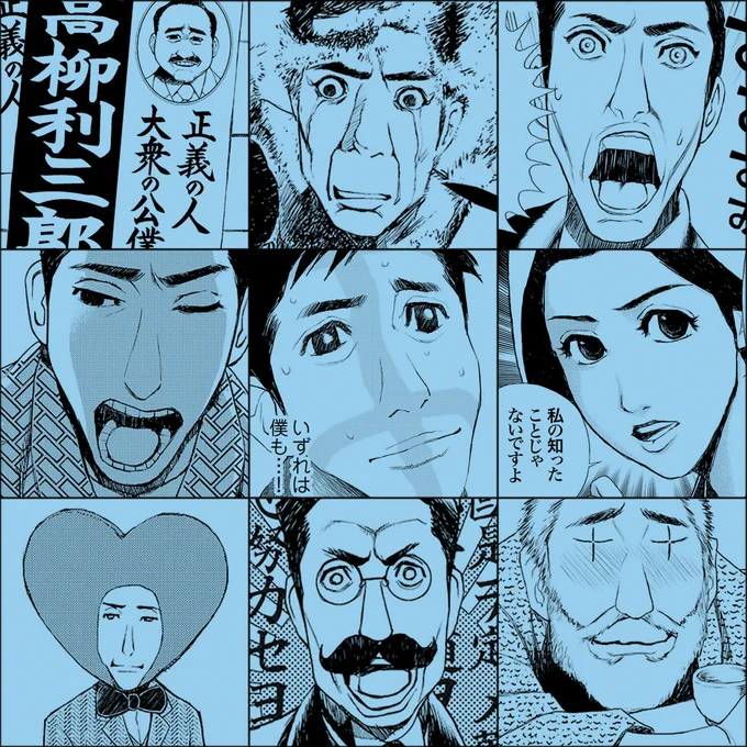 差別と戦う人
無自覚な人
流される人
それを利用する人

島崎藤村『破戒』
おもな登場人物 【0/9】 