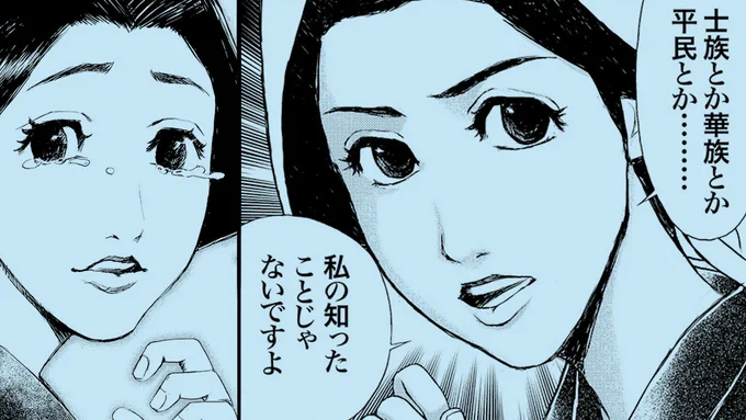 【3】お志保(しほ)

丑松の下宿先・蓮華寺に奉公している娘。強く優しく美しい女性で、丑松と恋仲になる 