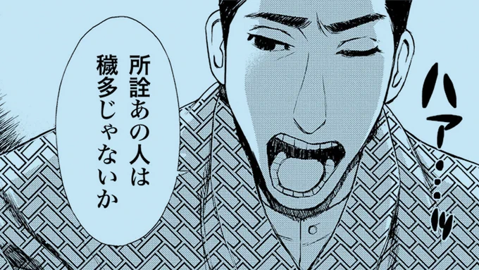 【2】土屋銀之助(つちやぎんのすけ)

丑松の師範学校時代からの親友。正義感あふれる好青年だが、その思いやりが丑松を傷つける 