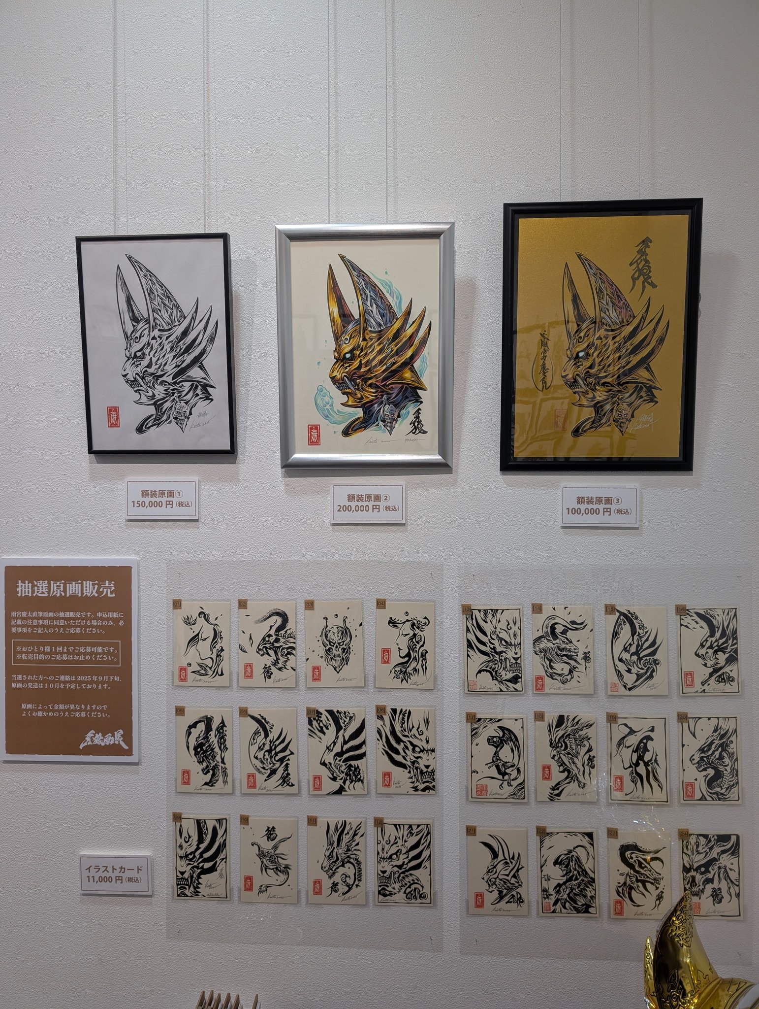 牙狼　雨宮慶太総監督描き下ろし複製原画 雨宮慶太【牙狼〈GARO〉原画展】⑨ - GREAT LOVE
