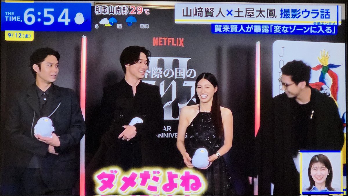 THE TIMEインタビュー嬉しい🥰
和やかな雰囲気でいい感じ💕
#今際の国のアリスシーズン3 
#山﨑賢人
#土屋太鳳