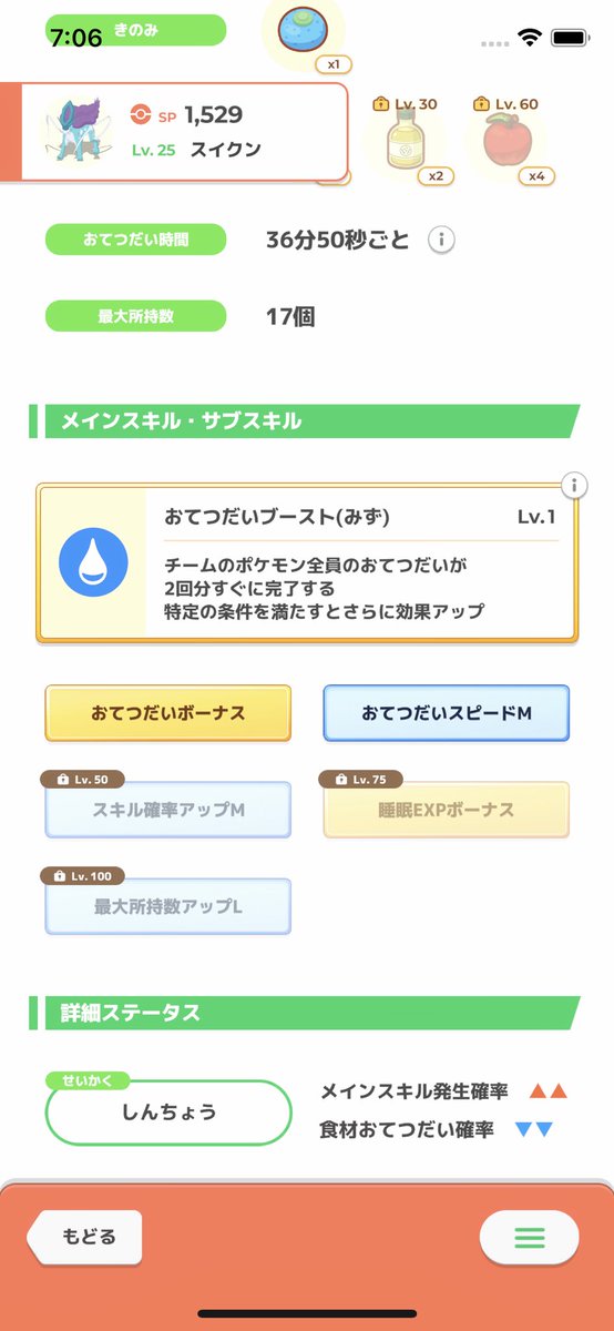 今日きたスイクン理想個体でわろた