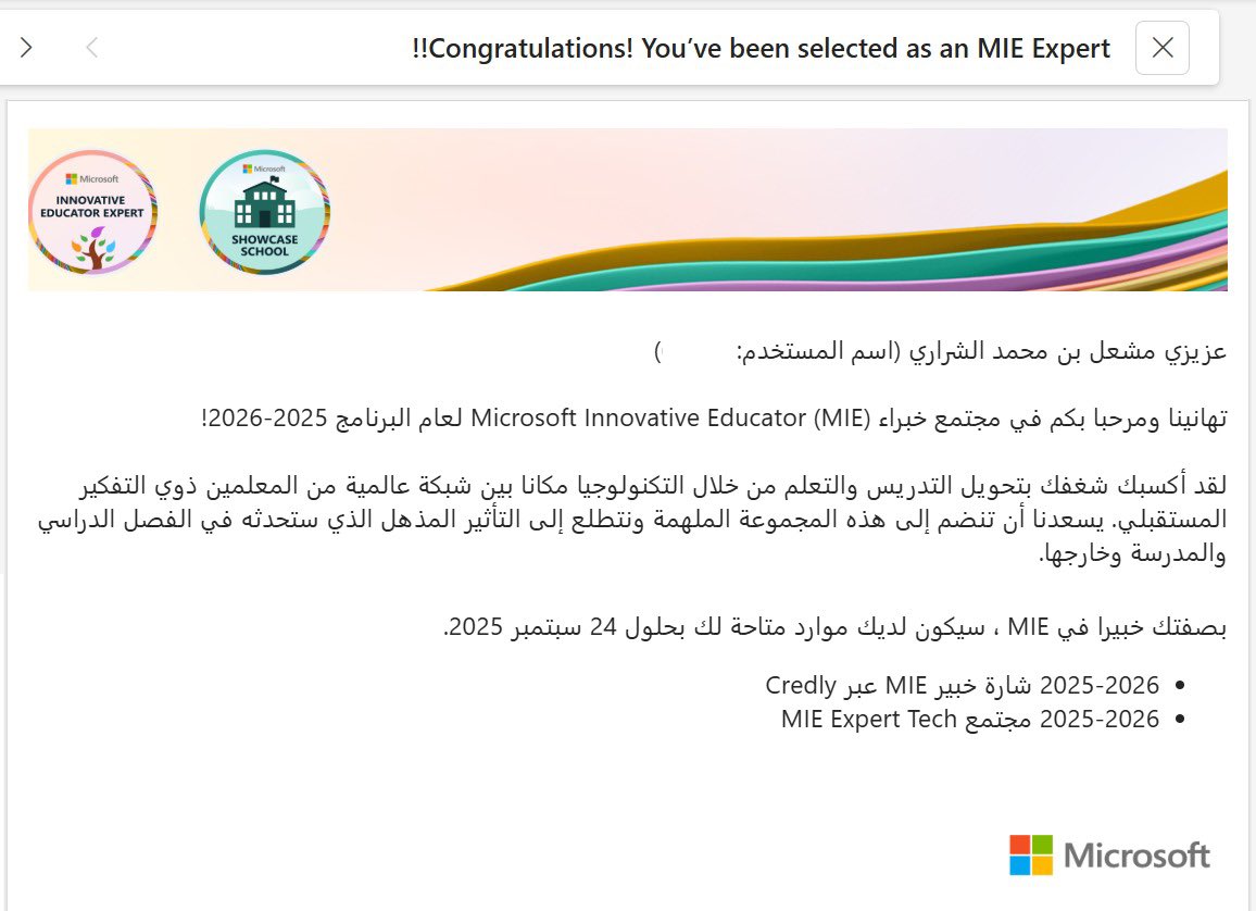 amesh3al_'s tweet photo. بحمد الله وتوفيقه، تم منحي لقب خبير مايكروسوفت للتعلّم الإبداعي 2025-2026 🎉
Microsoft Innovative Educator Expert (MIEE)

#خبير_مايكروسوفت_للتعلم_الإبداعي #MIEExpert

@moe_gov_sa @niepd_edu @NELC_SA @MOE_JOF @Microsoft_Saudi https://t.co/3rdz0rOSdc