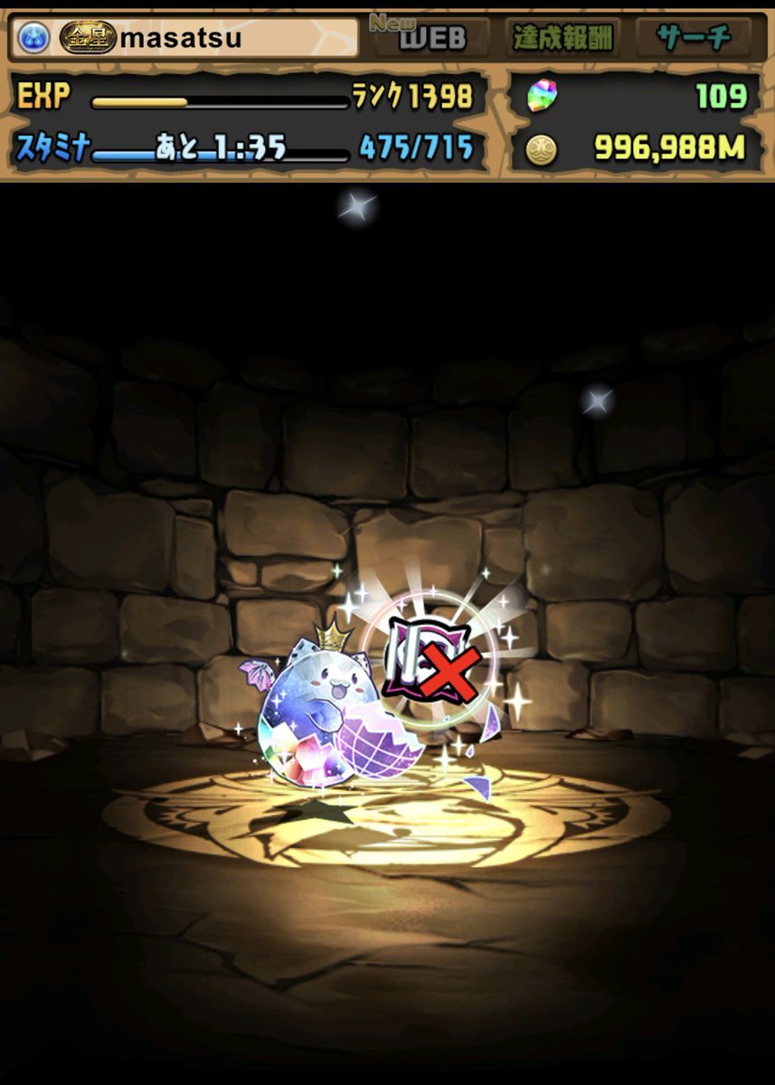 パズドラのなんか せりちんp on X: 