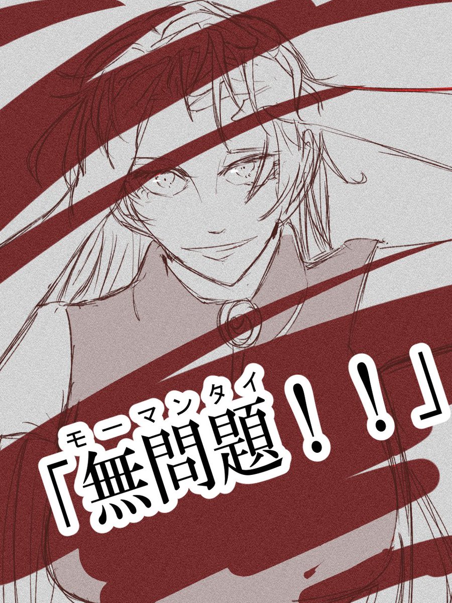 今日も問題なし！！楽しんでいこう！！