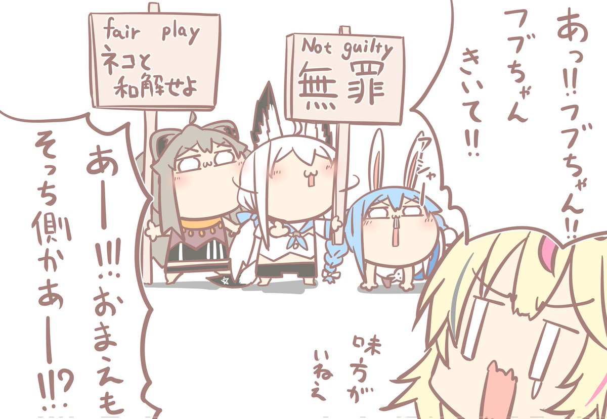 いっせっせ! 
