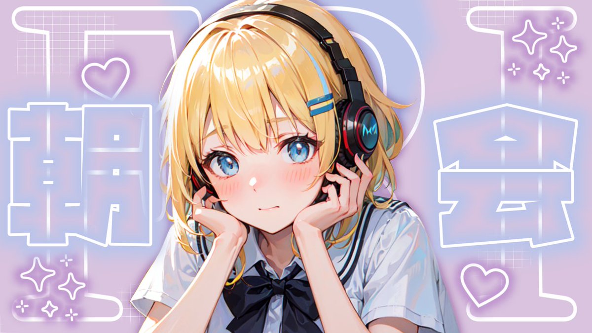 おぱよん

平日ラストも朝配信あるよ！！

待ってるね♡

◤本日の待機所◢
時間▷8:30
待機場所▷youtube.com/live/z0Q5_TneO…