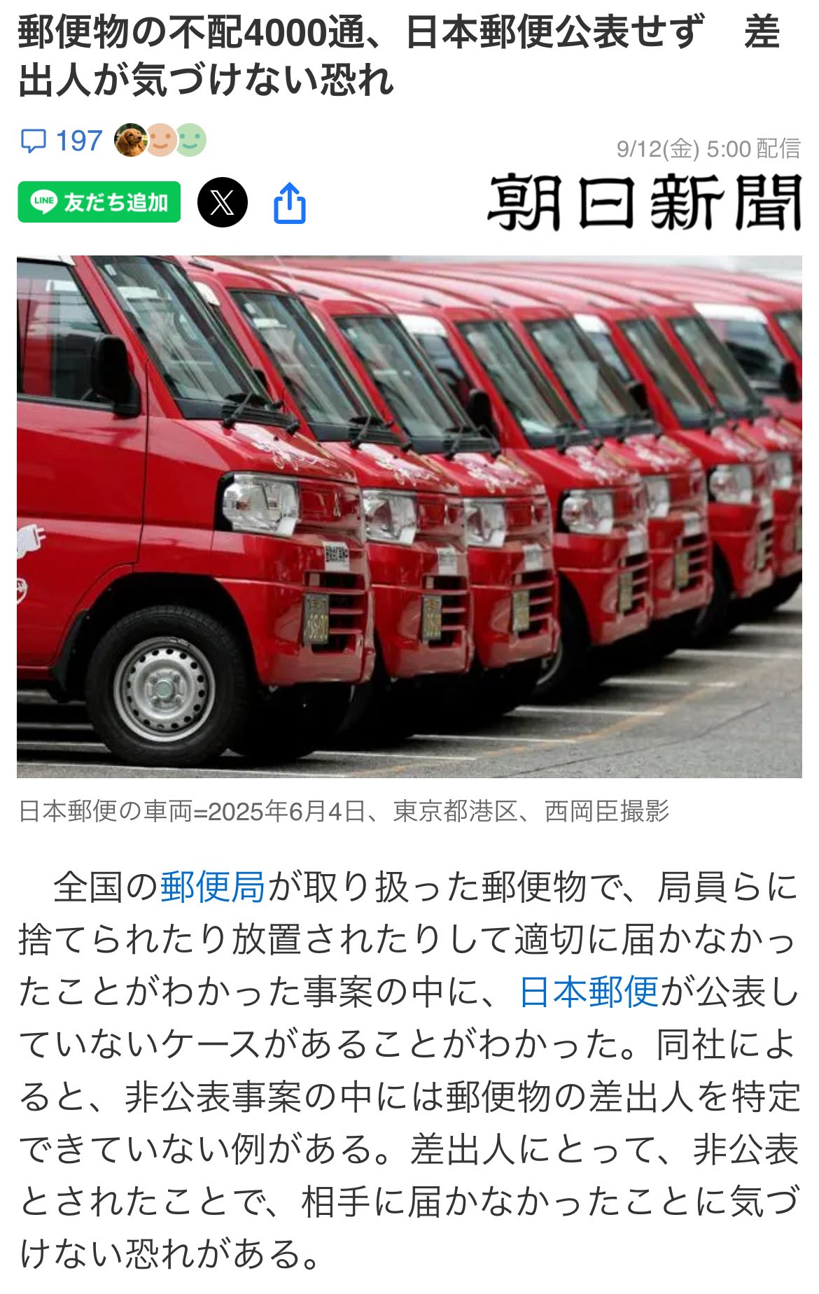 P＠普通郵便は期日に関係なく平日発送ページ P＠普通郵便は期日に関係なく平日発送ページ お届け日数を調べる