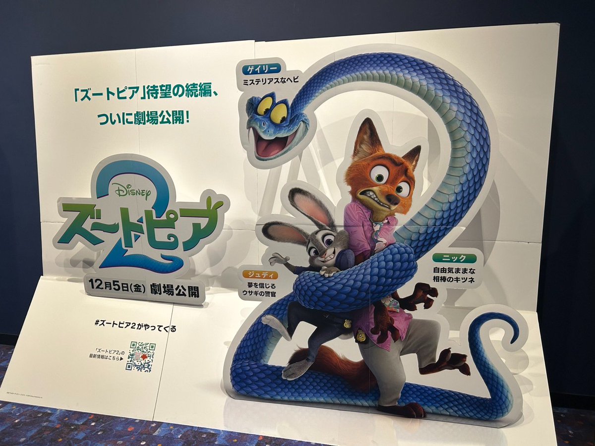 ズートピア2 リトグラフ d23expo限定品 ズートピア2 リトグラフ d23expo限定品