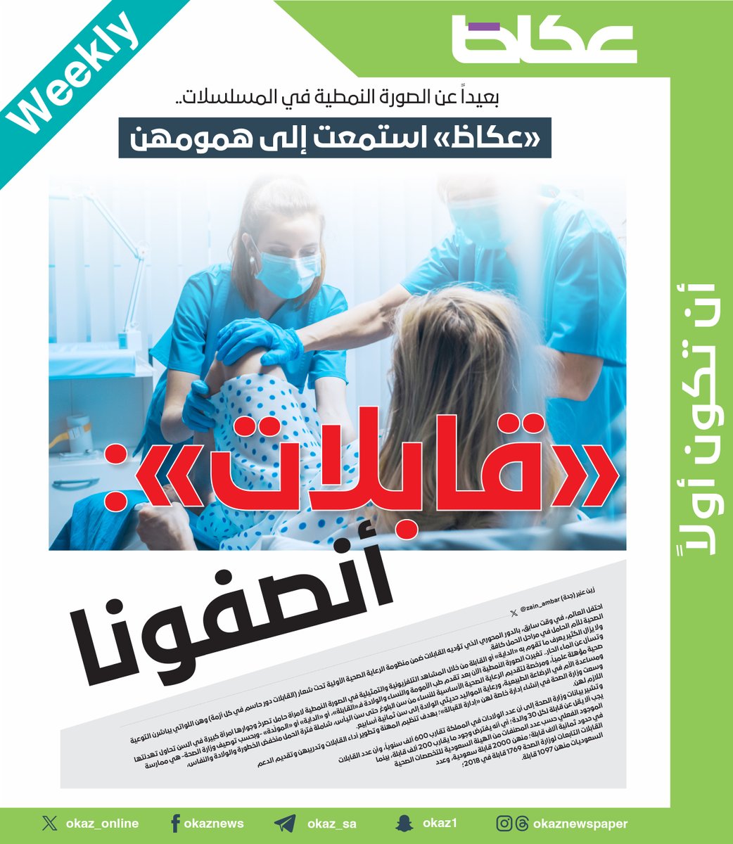 عكاظ tweet media