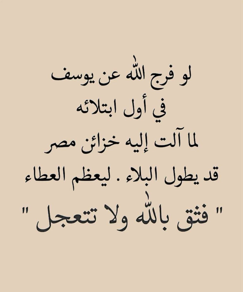 دعاء 📿 (@hendaabbachej) on Twitter photo 